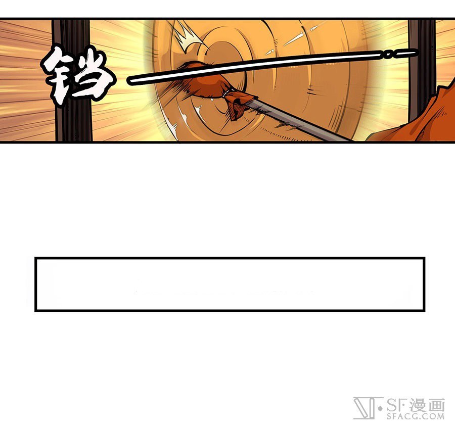 Martial King’s Retired Life Chapter 04 Gambar 11